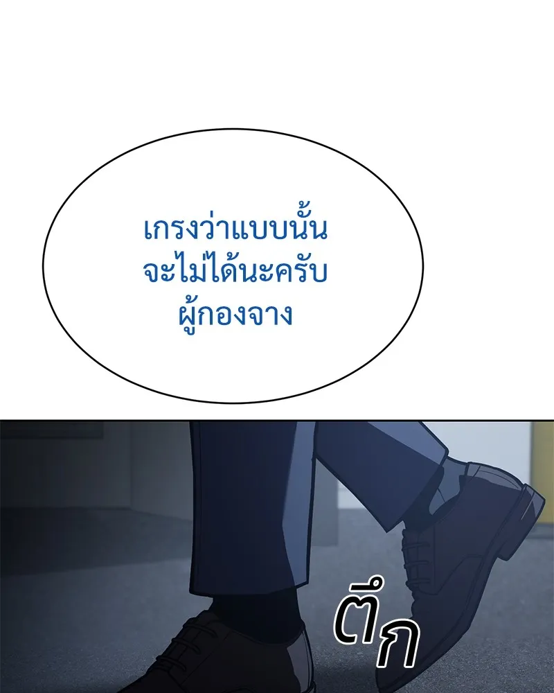 แบคXX ตอนที่ 59 รูปที่ 70