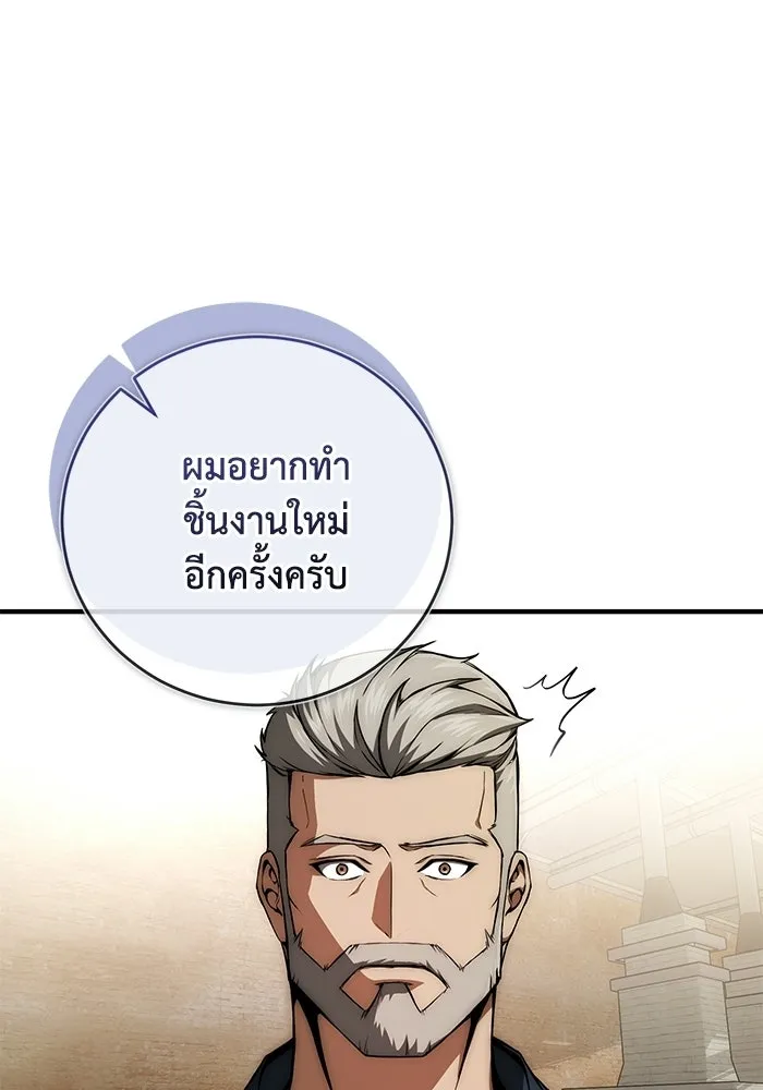 ผู้ย้อนเวลาผู้สร้างทุกสิ่ง ตอนที่ 2 รูปที่ 41