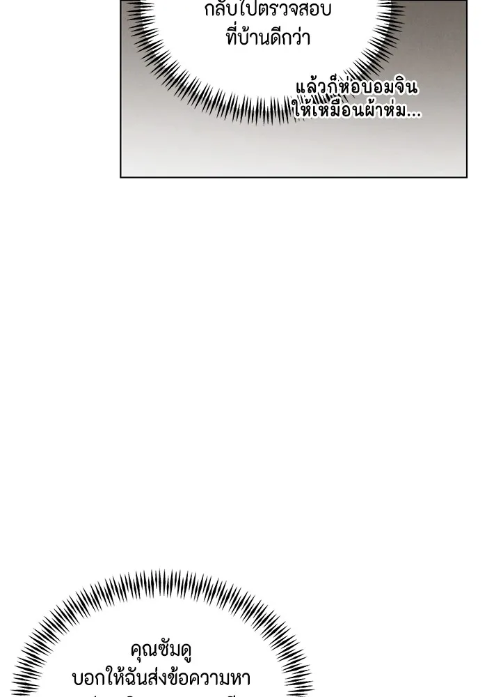 เพียงรุ่งอรุณ ตอนที่ 60 รูปที่ 43