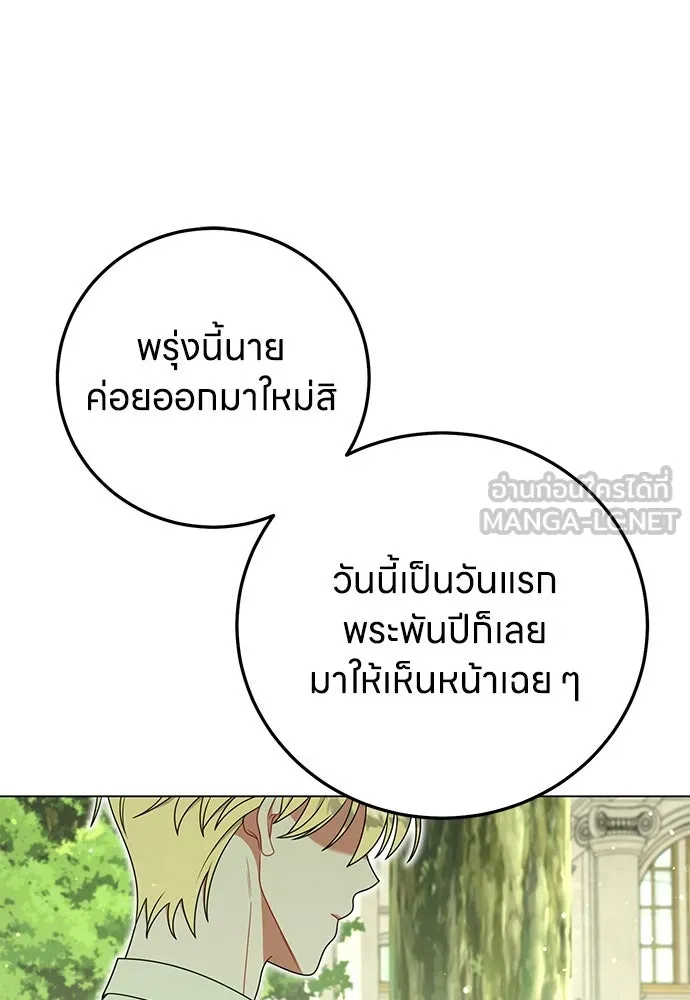 ครอบครัวผิดแผน ตอนที่ 61 รูปที่ 27