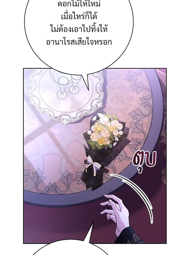 แด่ชู้รักของสามี ตอนที่ 76 รูปที่ 58