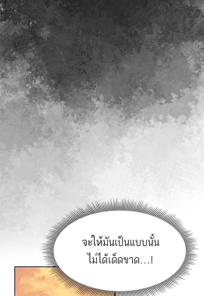 บุปผาลบคมดาบ ตอนที่ 12 รูปที่ 79