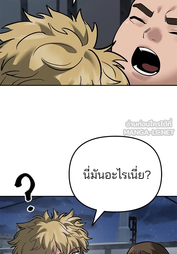 เลวฟาดเลว ตอนที่ 95 รูปที่ 132