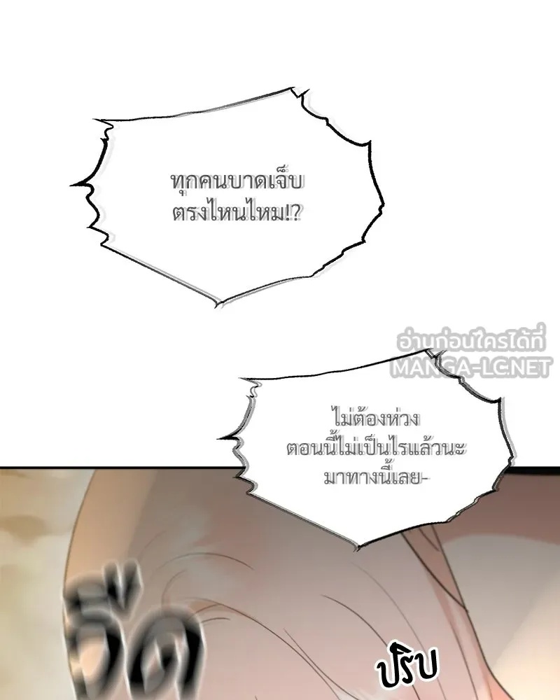 Pyramid Game เกมพีระมิด ตอนที่ 98 รูปที่ 123