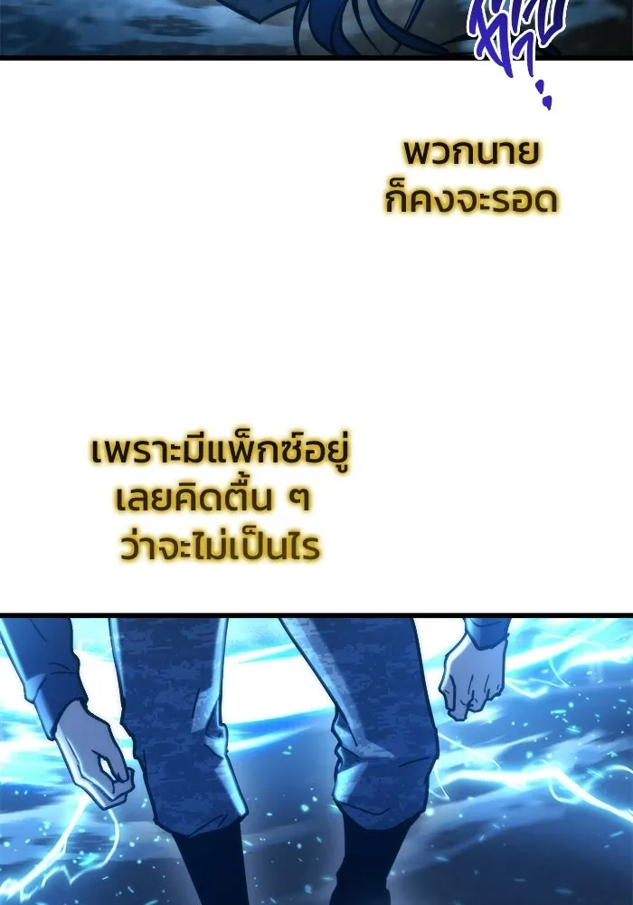 โกดังลับหลังโลกแตก ตอนที่ 85 รูปที่ 92