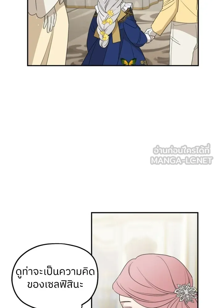 ครอบครัวสามีเห็นทีจะคลั่งรัก ตอนที่ 35 รูปที่ 90