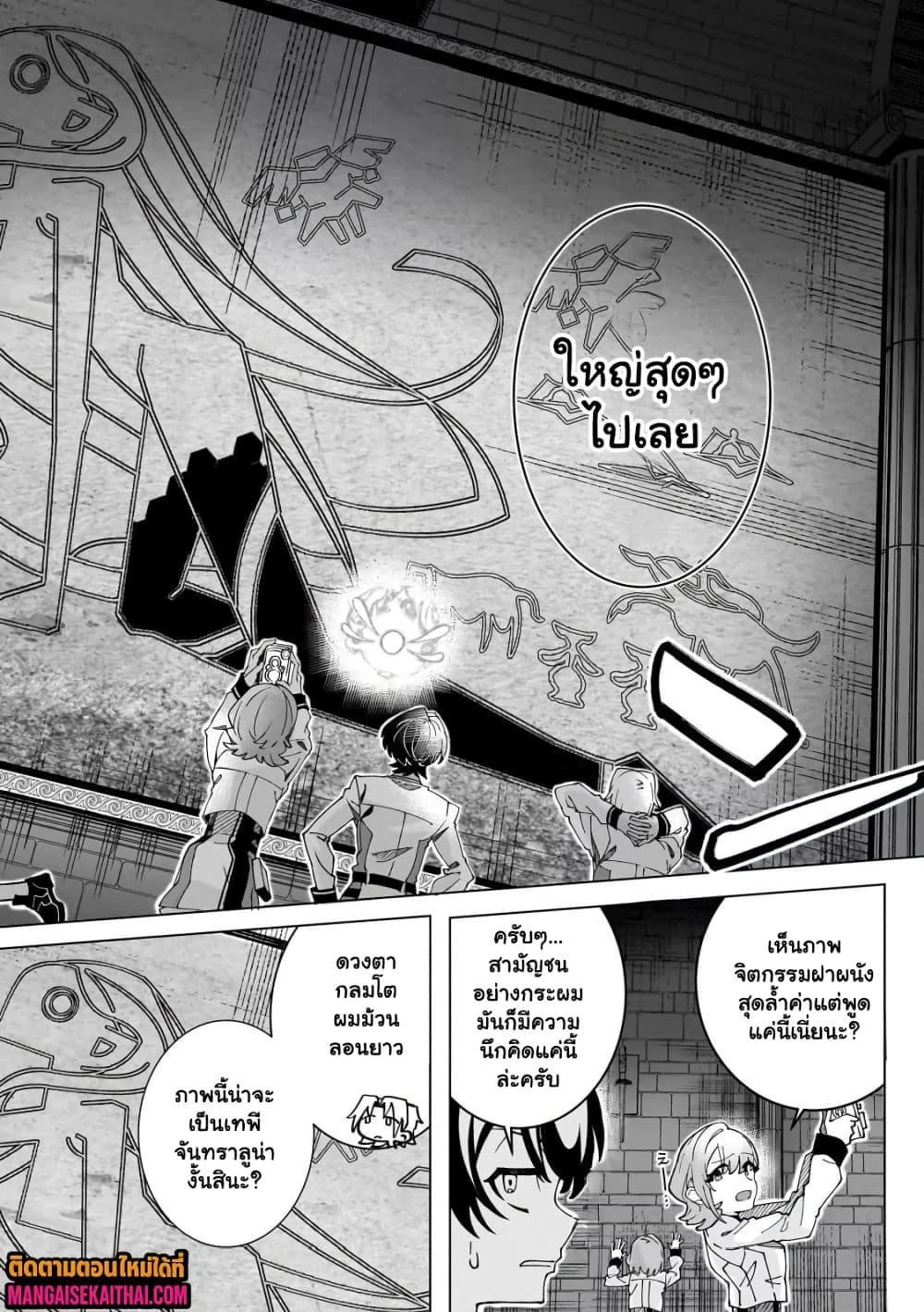 Manga-lc-com อ่านมังงะ อ่านการ์ตูน ออนไลน์ ฟรี Shin no Jitsuryoku wo Kakushiteiru to Omowareteru Seireishi, ตอนที่ 1 2 3 4 5 6 7 8 9 10 11 12 13 14 ฟรี ไม่มีโฆษณา Manga-lc - อ่าน มังงะ อ่าน การ์ตูน ออนไลน์ อ่านมังงะ ฟรี
