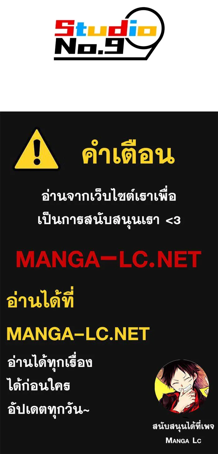 เพลเยอร์เลือดเทวะ ตอนที่ 10 สเตจ  สุสานทหาร ① รูปที่ 203