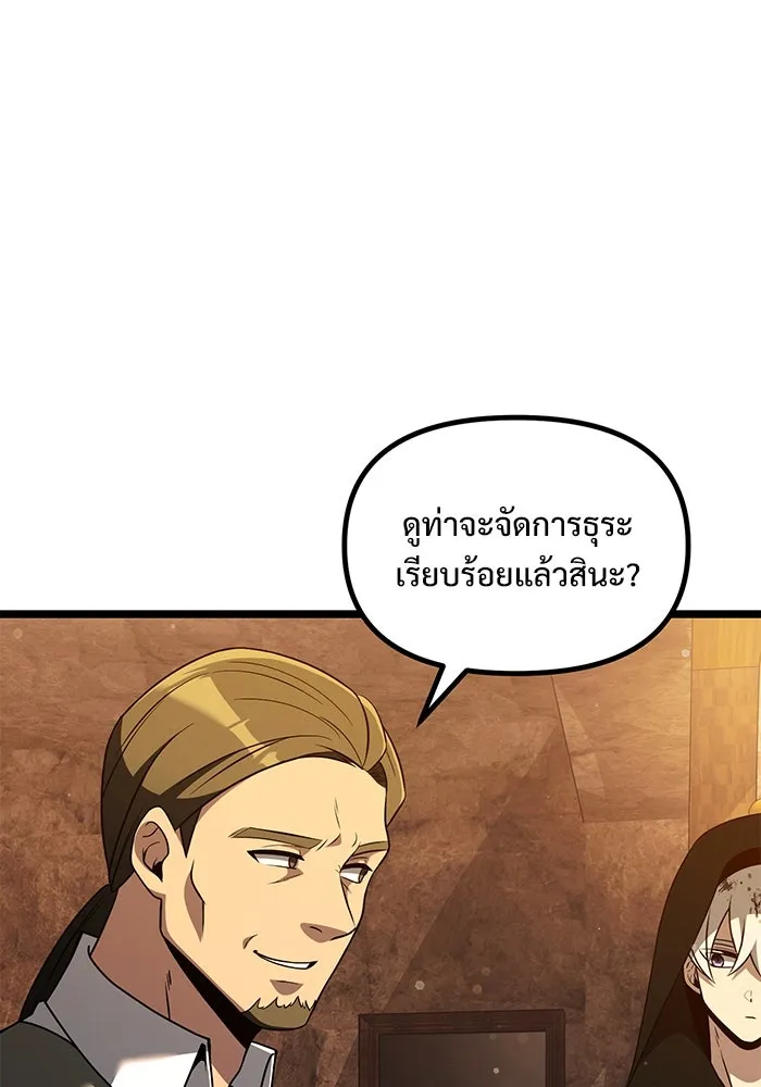 อัศวินดำล่าท้าเวลา ตอนที่ 46 รูปที่ 77