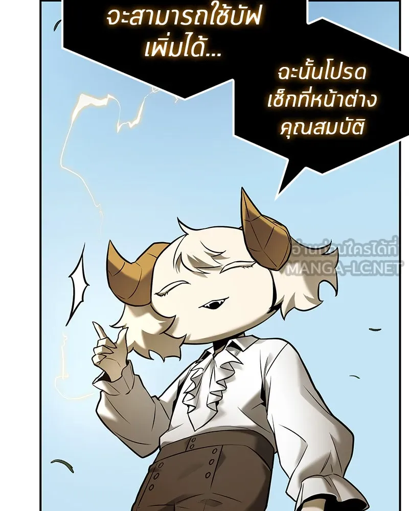 Omniscient Reader อ่านชะตาวันสิ้นโลก ตอนที่ 24 สิ่งที่สามารถเปลี่ยนแปลงได้ (1 รูปที่ 51