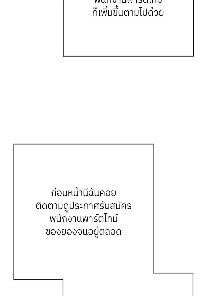 สลับรัก สลับชะตา ตอนที่ 21 รูปที่ 19