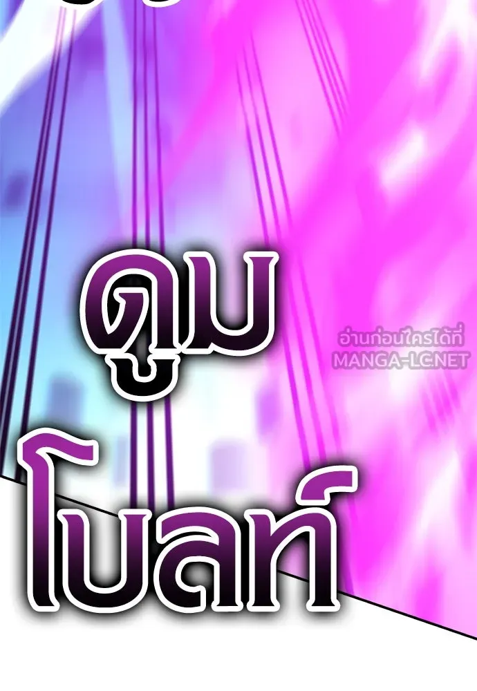 ไอ้เพลเยอร์นั่น ฉันฆ่ามันเอง ตอนที่ 44 รูปที่ 159