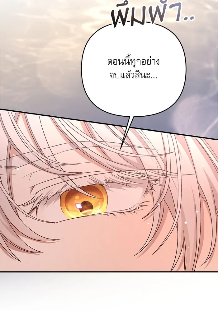 เกิดใหม่คราวนี้ ขอเป็นคนดีดูสักครั้ง ตอนที่ 64 รูปที่ 125