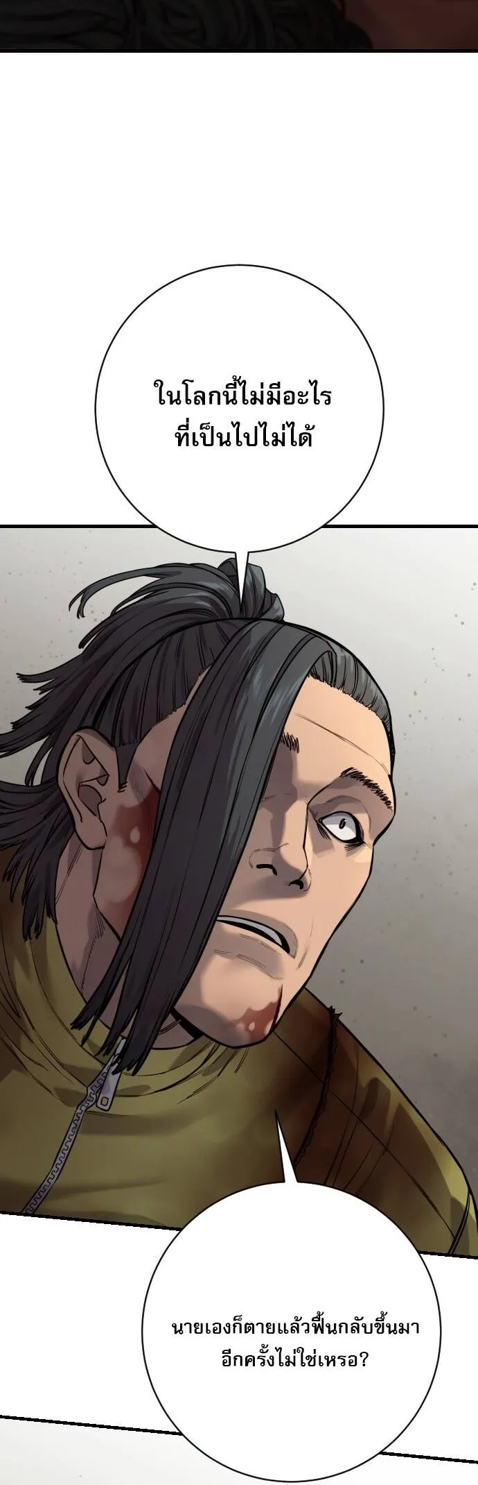 Return of the Bloodthirsty Police ตำรวจน_กฆ_า ตอนที่ ตอนที่ 110 รูปที่ 31