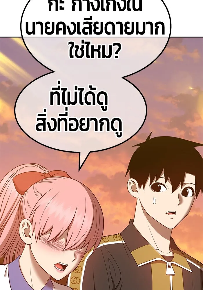 +99 ท่อนไม้พร้อมบวก ตอนที่ 46 รูปที่ 278