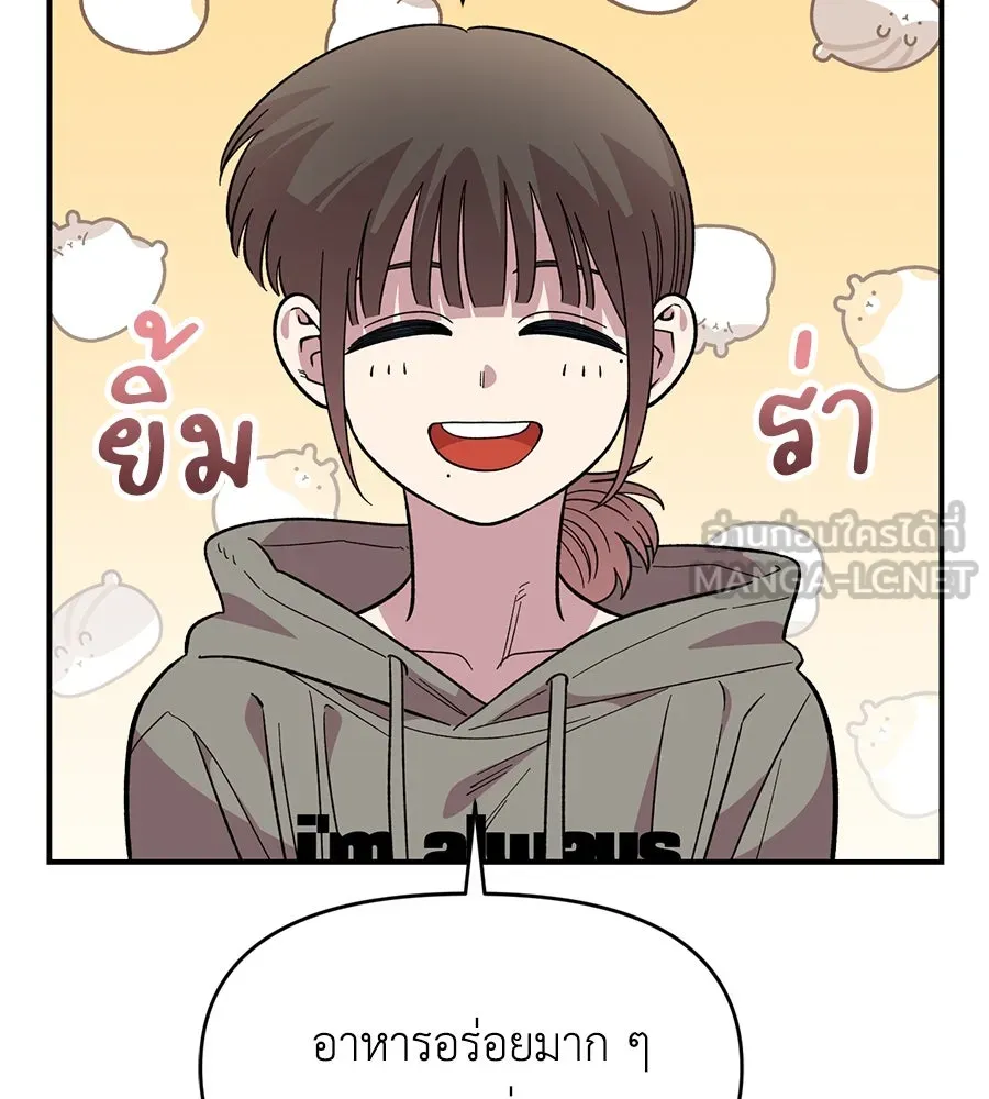 เพื่อนกันมันส์เกิน ตอนที่ 32 รูปที่ 144