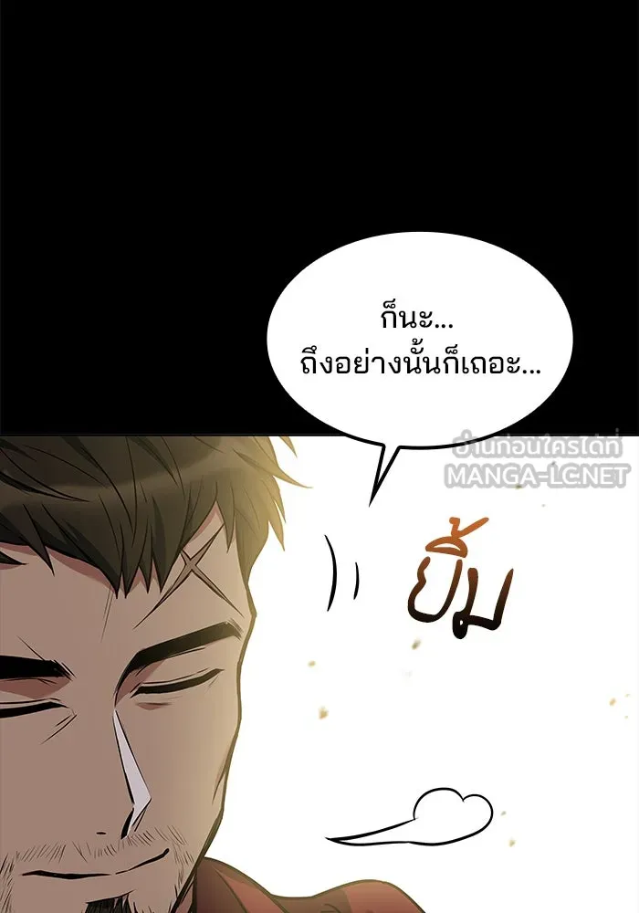 ครัวจอมเวท ตอนที่ 79 รูปที่ 33