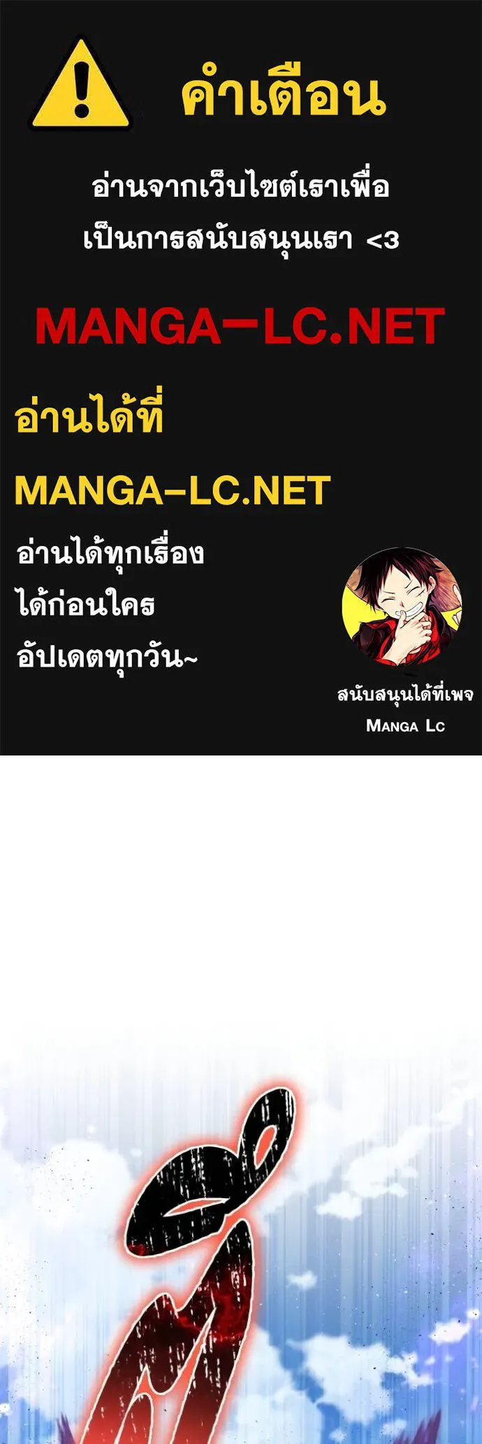 เกมของยอดมนุษย์ ตอนที่ 135 รูปที่ 1