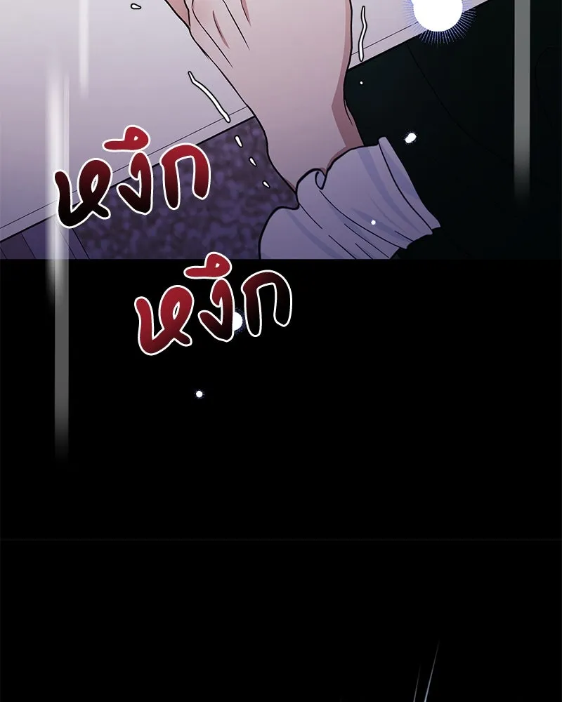 ดัชเชสเชลย ตอนที่ 10 รูปที่ 82