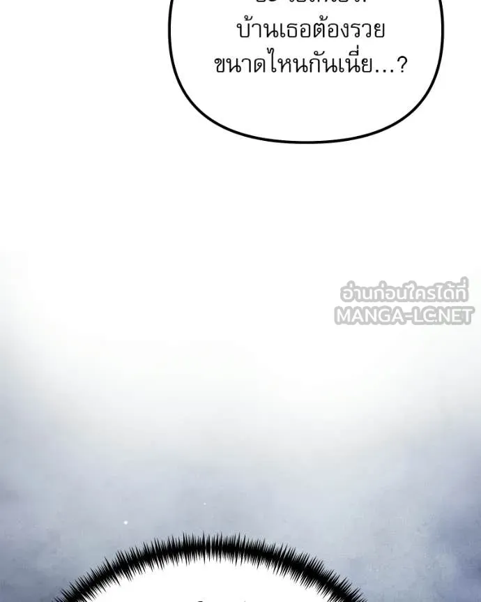 อัศวินดำล่าท้าเวลา ตอนที่ 119 รูปที่ 103