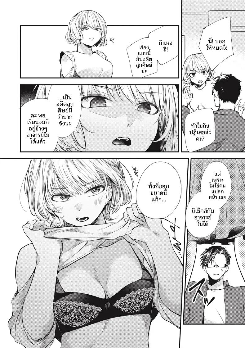 Doujin-Lc- อ่าน โดจิน มังฮวา เกาหลี ญี่ปุ่น จีน แปลไทย ชอบอยู่กับอาจารย์มากกว่า [Senoo Hibiteru] ตอนที่ 1 2 3 4 5 6 7 8 9 10 11 12 13 14 ฟรี ไม่มีโฆษณา อ่าน โดจิน Manhwa เกาหลี ญี่ปุ่น จีน เรามีครบ คัดมาให้เน้นๆ โดจิน 18+ รับประกันความฟินโดย  Doujin Lc