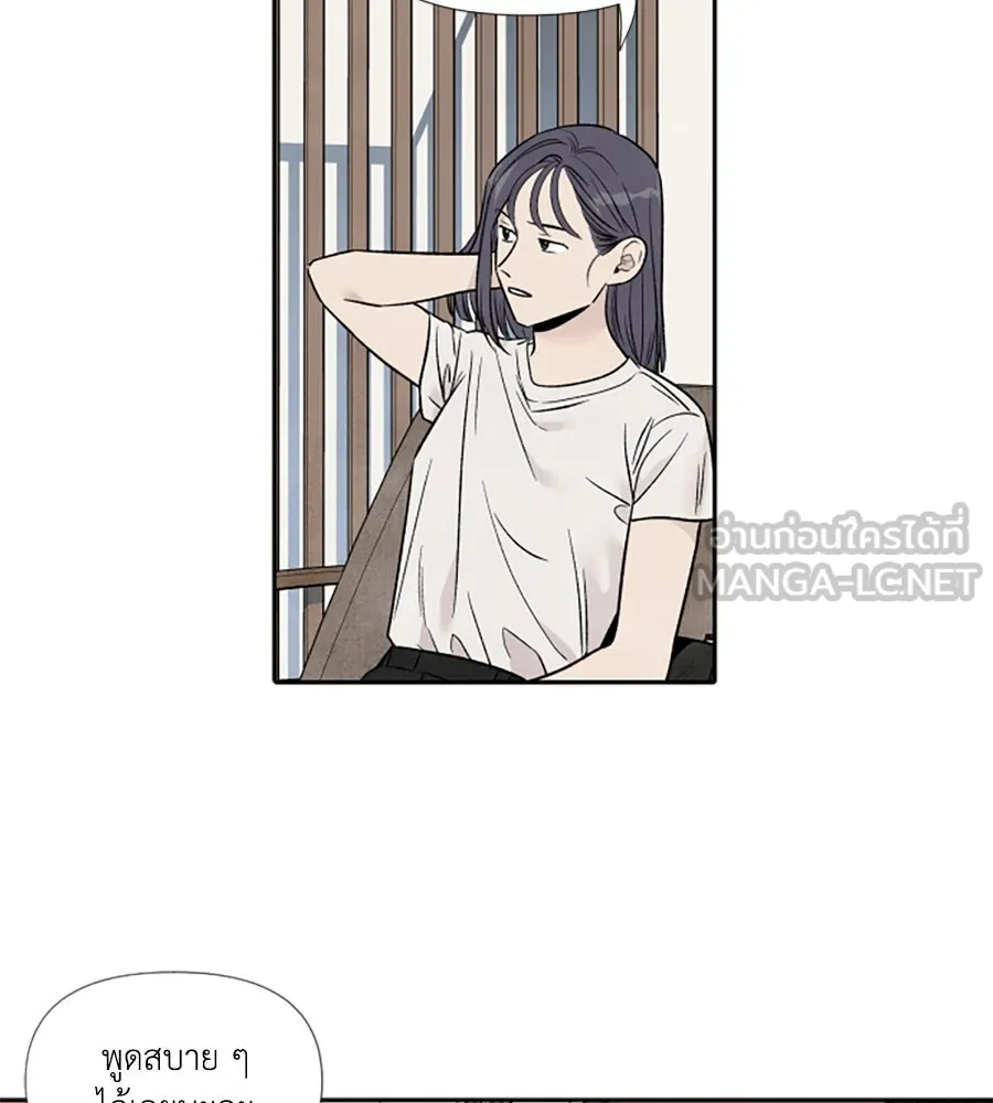 เหตุผลของคนไม่อยากอยู่ ตอนที่ 54 รูปที่ 9