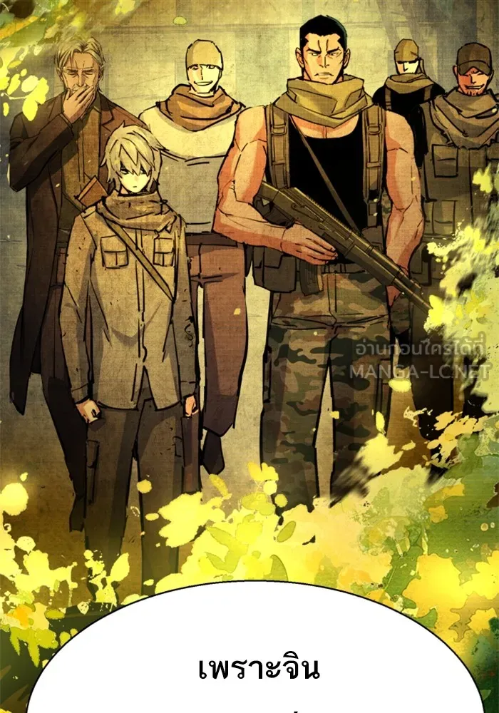 พี่ชายสายบอดี้การ์ด ตอนที่ 225 รูปที่ 105