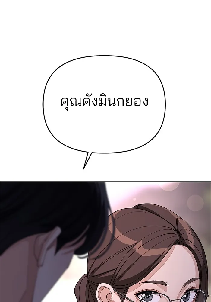 ความรักของอิซอบ ตอนที่ 39 รูปที่ 74