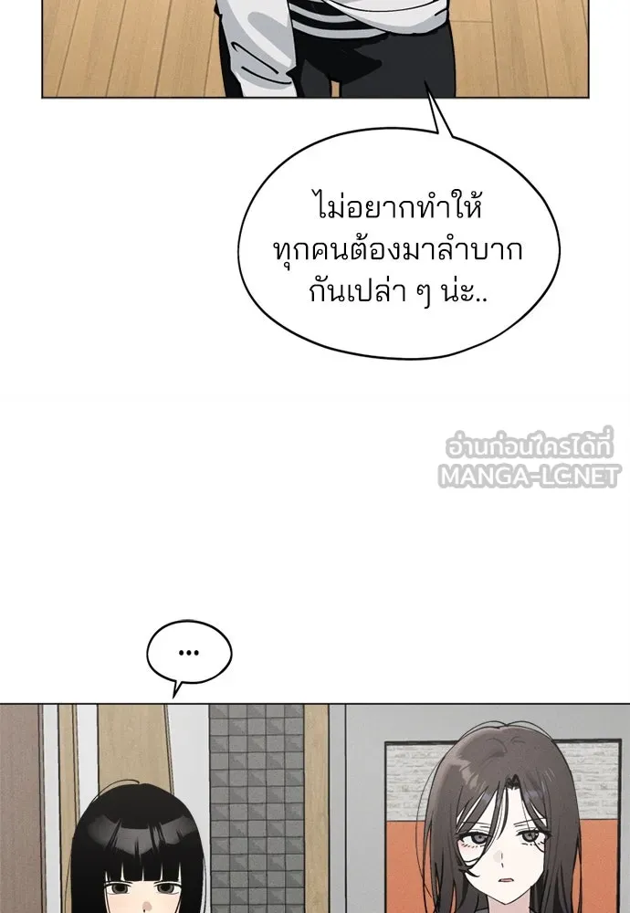สวยเองนักเลงพอ ตอนที่ 25 รูปที่ 15