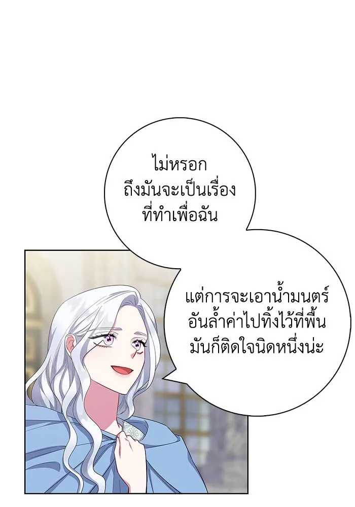 ฉันกลายเป็นแม่พระเอกนิยายจอมเสเพล ตอนที่ 45 รูปที่ 67