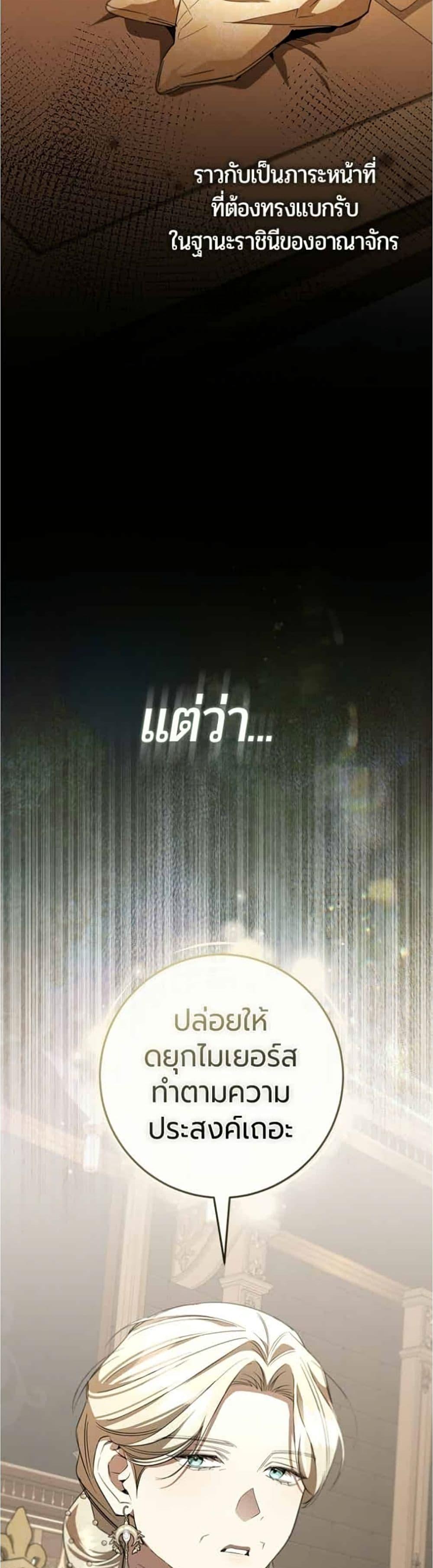 Manga-lc-com อ่านมังงะ อ่านการ์ตูน ออนไลน์ ฟรี To the Perfect Duke ตอนที่ 1 2 3 4 5 6 7 8 9 10 11 12 13 14 ฟรี ไม่มีโฆษณา Manga-lc - อ่าน มังงะ อ่าน การ์ตูน ออนไลน์ อ่านมังงะ ฟรี