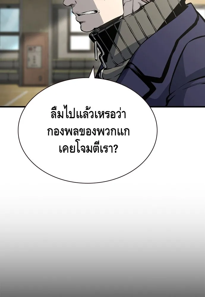 King Game ตอนที่ 103 คำตอบง่าย ๆ รูปที่ 76