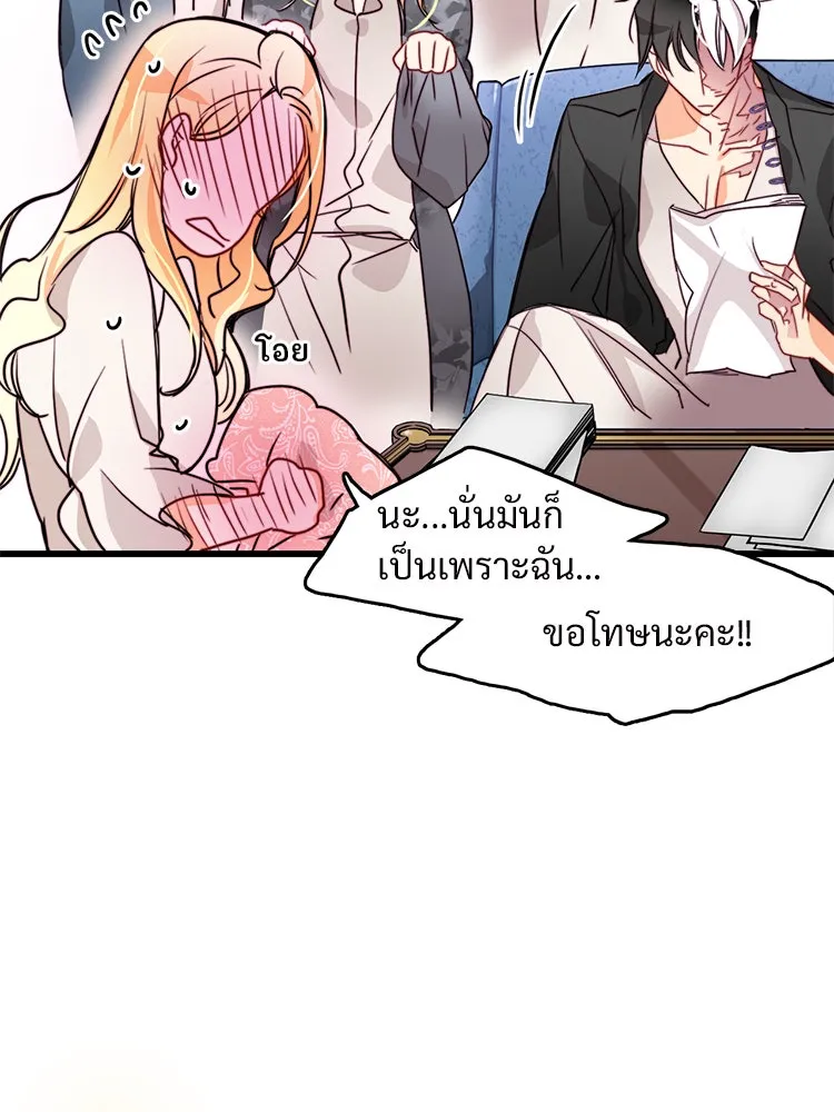 Bring the Love ตอนที่ 13 รูปที่ 50