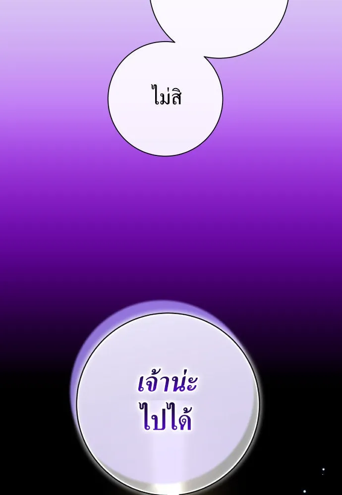 ชิงชีวิตพลิกลิขิตชะตา ตอนที่ 171. เขียนโต้ตอบ(2) รูปที่ 58