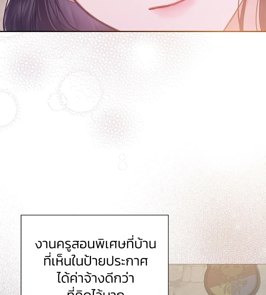 บาสเตียน ตอนที่ 20 รูปที่ 59