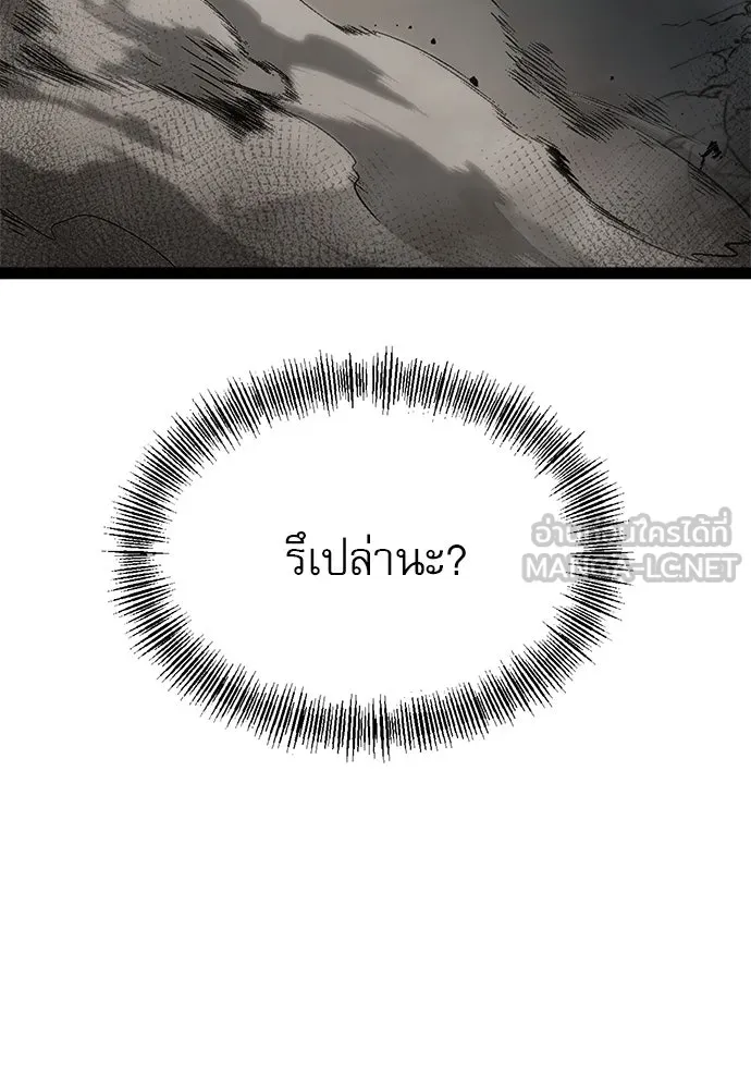 ก็อบลินเลเวล 999 ตอนที่ 11 รูปที่ 72