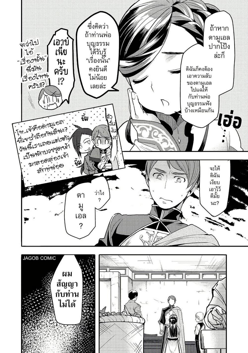 Manga-lc-com อ่านมังงะ อ่านการ์ตูน ออนไลน์ ฟรี Honzuki no Gekokujou Part 3 ตอนที่ 1 2 3 4 5 6 7 8 9 10 11 12 13 14 ฟรี ไม่มีโฆษณา Manga-lc - อ่าน มังงะ อ่าน การ์ตูน ออนไลน์ อ่านมังงะ ฟรี