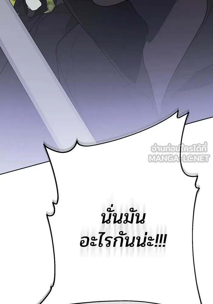 หนูน้อยทรราช ตอนที่ 31 รูปที่ 75