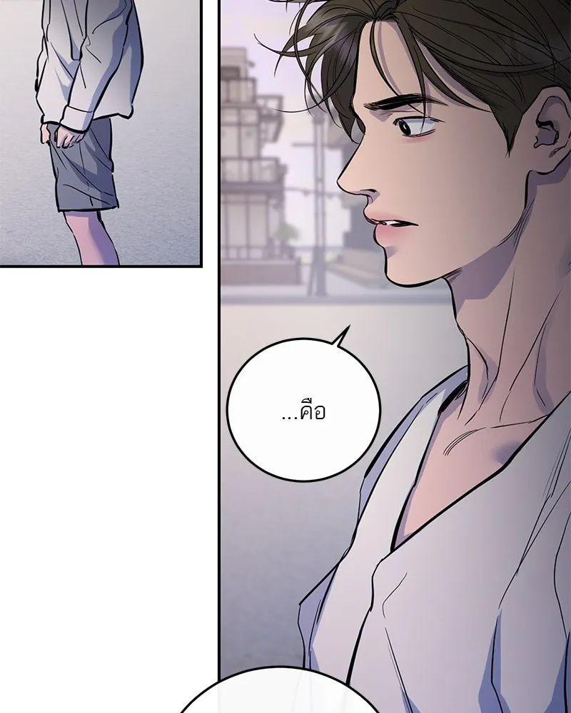 ตำนานเทพธิดาตกสวรรค์ ตอนที่ 109 รูปที่ 122