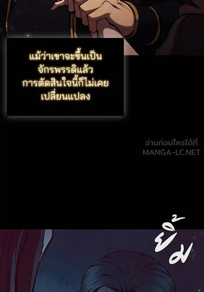 เกิดใหม่ในร่างดยุก ตอนที่ 103 รูปที่ 118