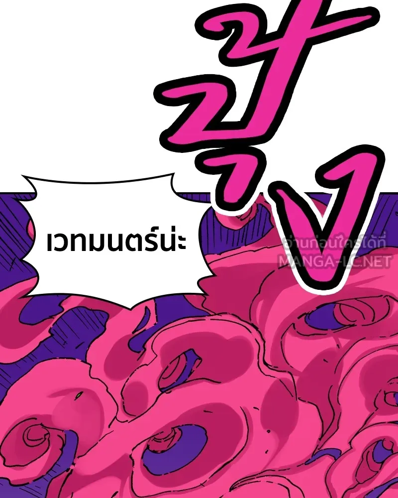 เคลวาเทส อสูรจอมราชัน ตอนที่ 13 การพบเจอกับเวทมนตร์ รูปที่ 87