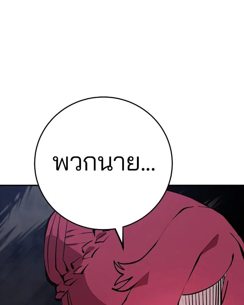 Player ตอนที่ 98 รูปที่ 80