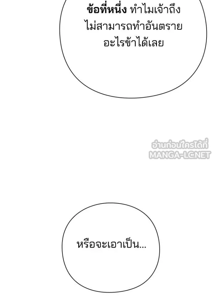 คืนแห่งโทแกบี ตอนที่ 73 รูปที่ 124