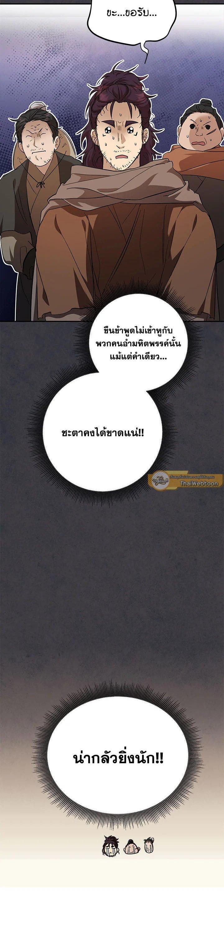 Manga-lc-com อ่านมังงะ อ่านการ์ตูน ออนไลน์ ฟรี Path of the Shaman ตอนที่ 1 2 3 4 5 6 7 8 9 10 11 12 13 14 ฟรี ไม่มีโฆษณา Manga-lc - อ่าน มังงะ อ่าน การ์ตูน ออนไลน์ อ่านมังงะ ฟรี