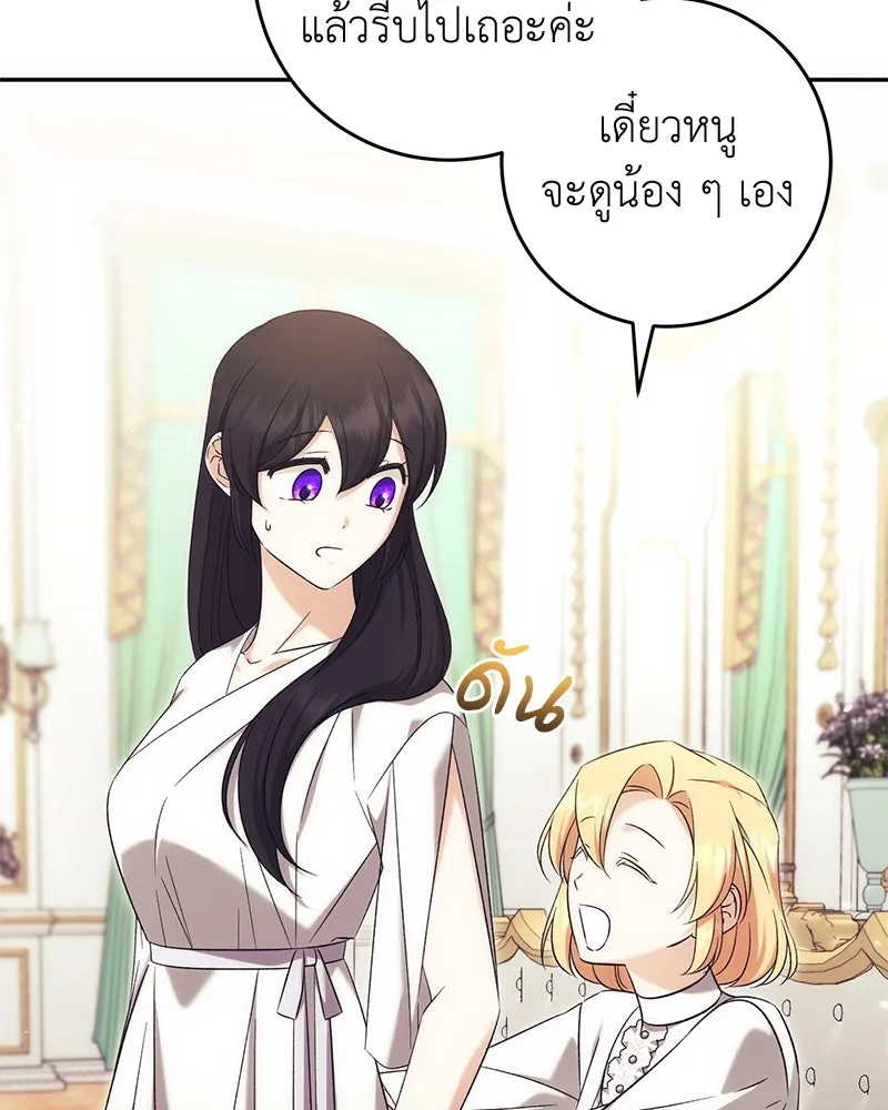 ภารกิจไล่ตามลุค บีเชล ตอนที่ 76 รูปที่ 28