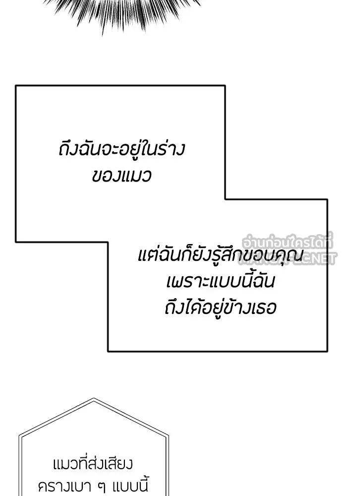 วิธีหนีตายจากนิยายโรคจิต ตอนที่ 103 รูปที่ 147