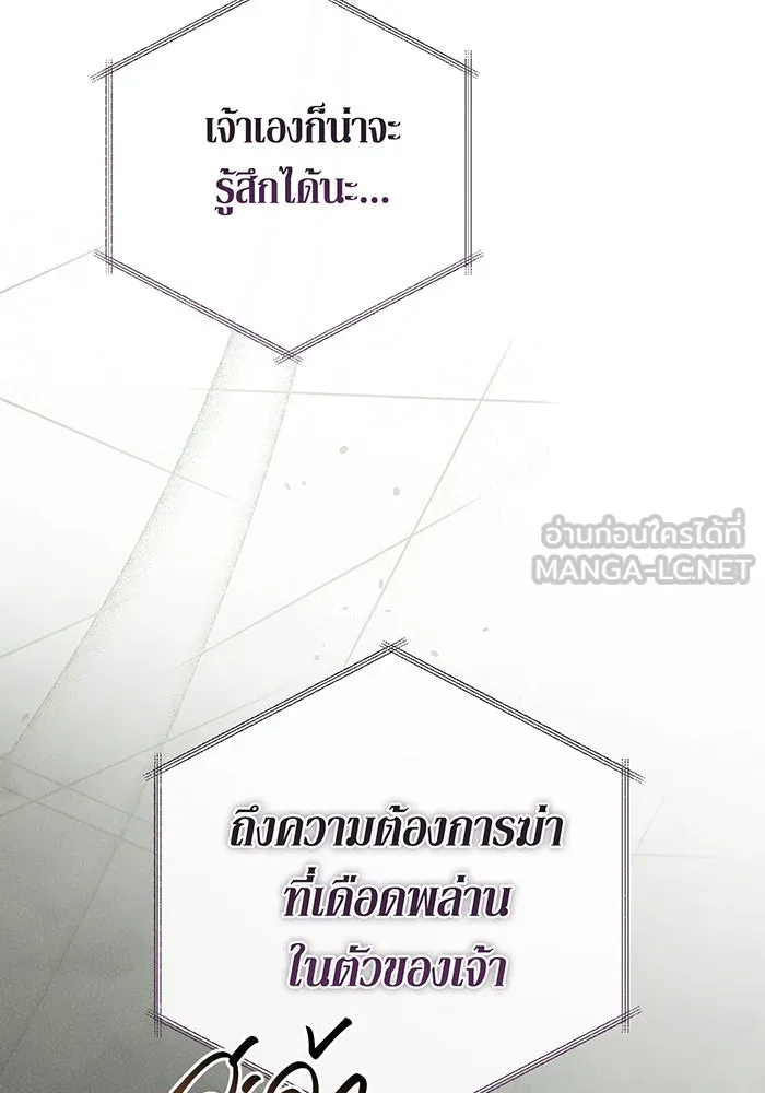 หนูน้อยทรราช ตอนที่ 101 รูปที่ 75