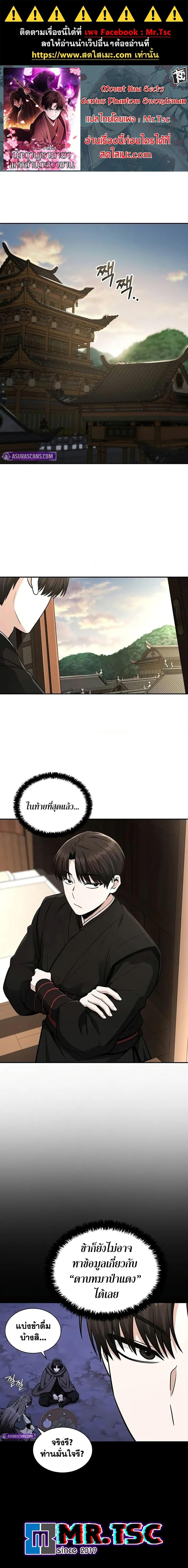 Manga-lc-com อ่านมังงะ อ่านการ์ตูน ออนไลน์ ฟรี Mount Hua Sect’s Genius Phantom Swordsman ตอนที่ 1 2 3 4 5 6 7 8 9 10 11 12 13 14 ฟรี ไม่มีโฆษณา Manga-lc - อ่าน มังงะ อ่าน การ์ตูน ออนไลน์ อ่านมังงะ ฟรี