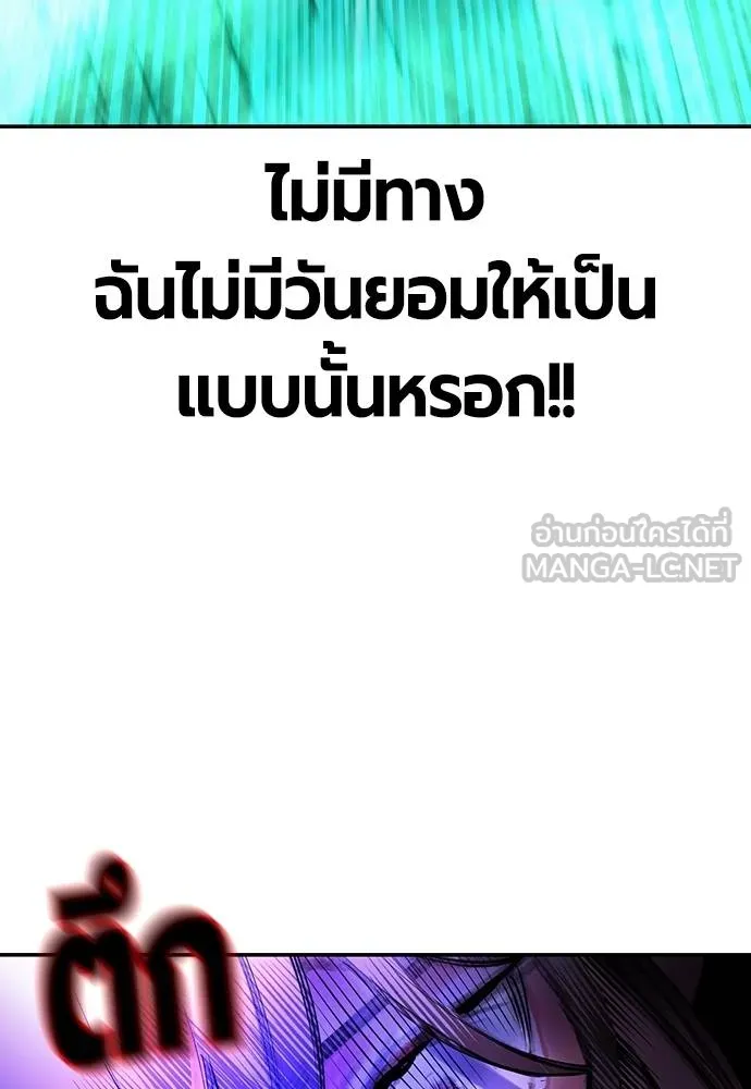 Jungle Juice ตอนที่ 151 รูปที่ 147