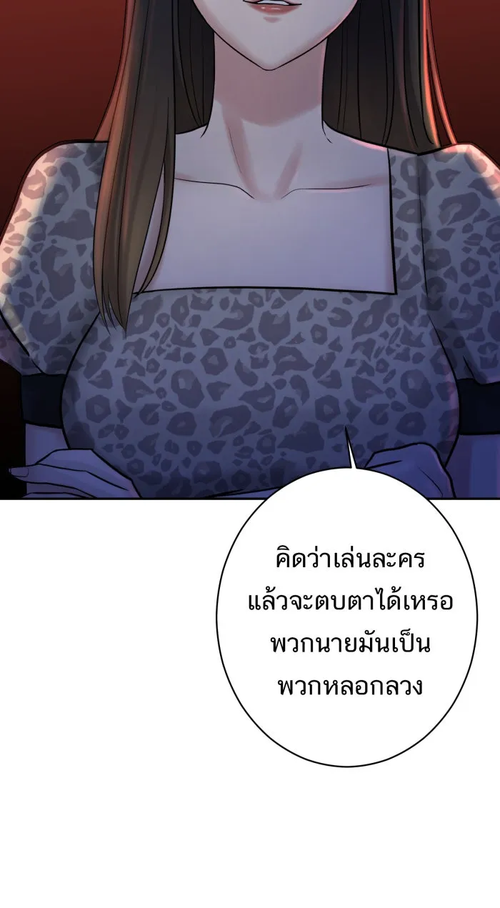 ตื่นมาอีกทีก็เป็นนายเอกไปซะแล้ว ตอนที่ 5 เล่นใหญ่ รูปที่ 43